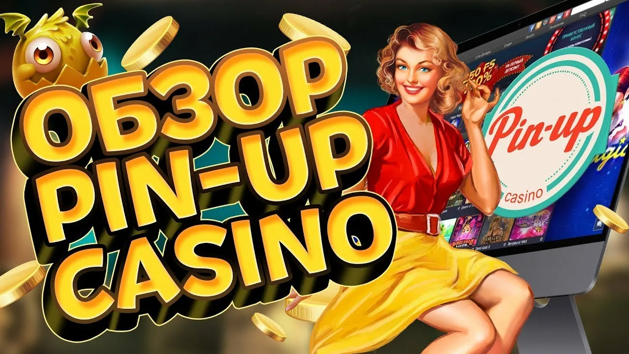 Как Найти Официальный Сайт Pinup Casino? 